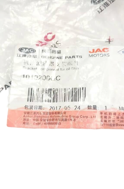 پایه فیلتر روغن جک اس JAC S5 