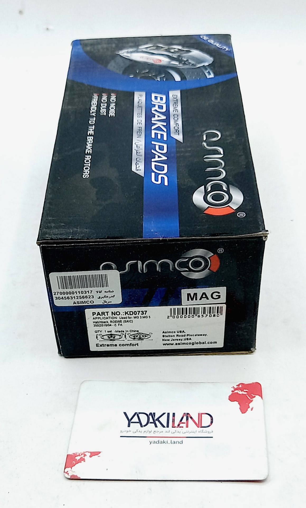 لنت ترمز جلو ام جی MG 350 آسیمکو (ASIMCO KD0737)