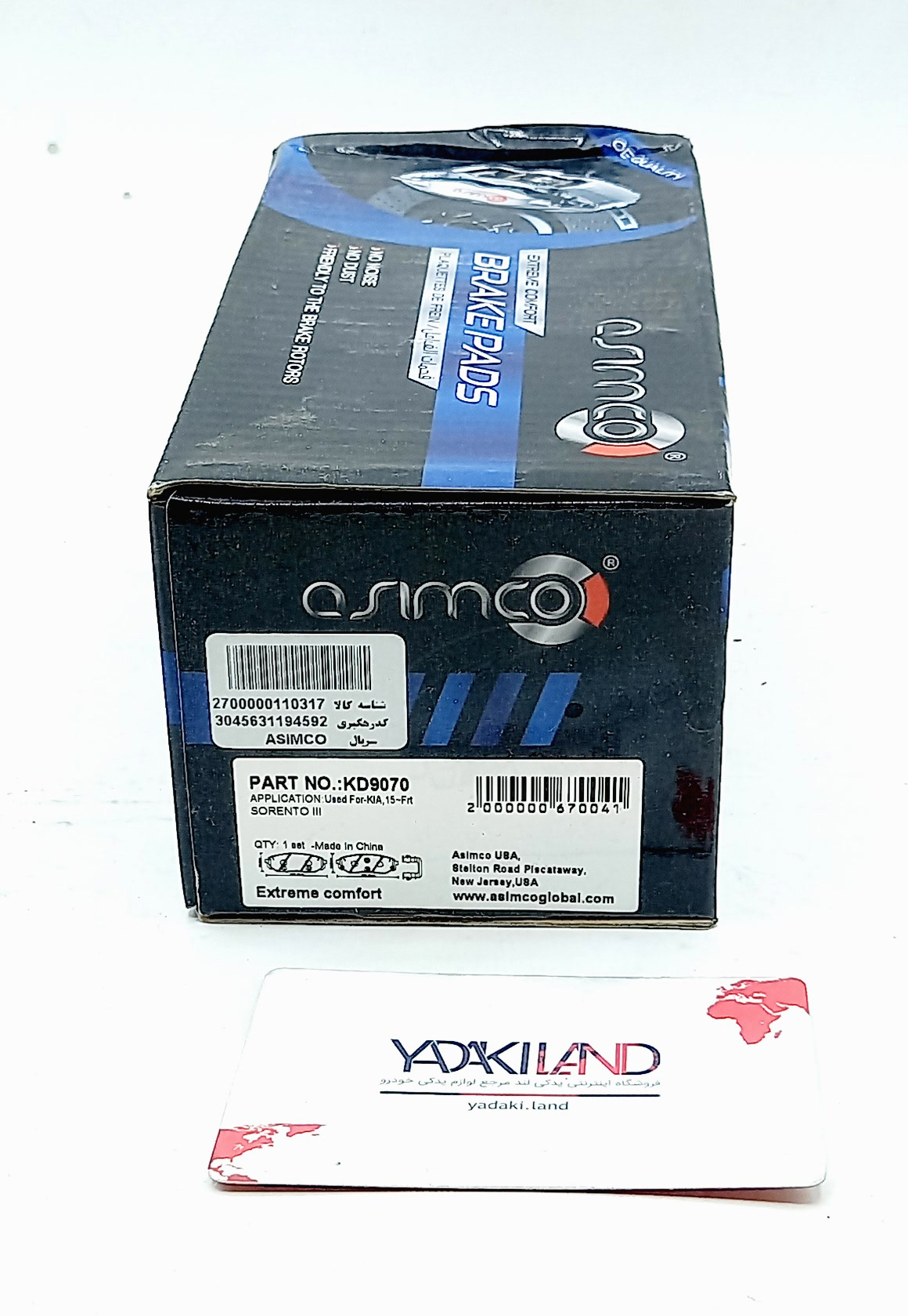 لنت ترمز جلو کیا سراتو وارداتی آسیمکو (ASIMCO KD9070) برند امریکایی