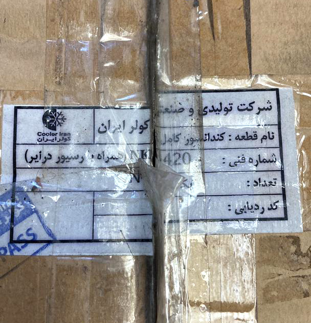 مجموعه کامل کندانسور کولر NKR ایسوزو