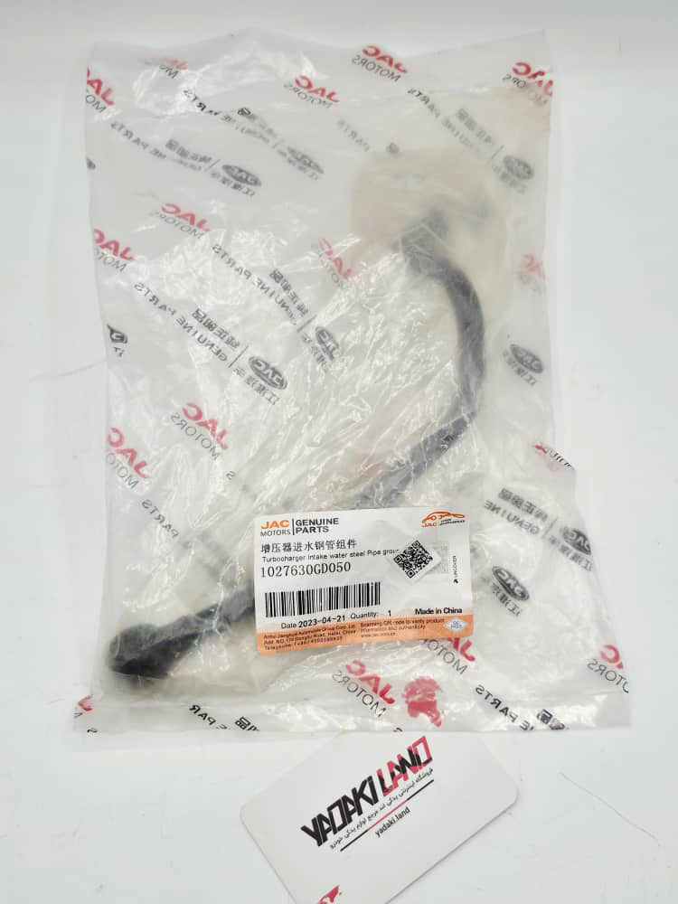 لوله فلزی ورودی توربو شارژ جک JAC S5 اصلی با کد فنی 1027630GD050