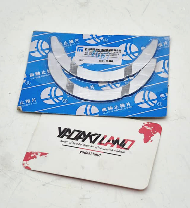 بغل یاتاقان کلوت