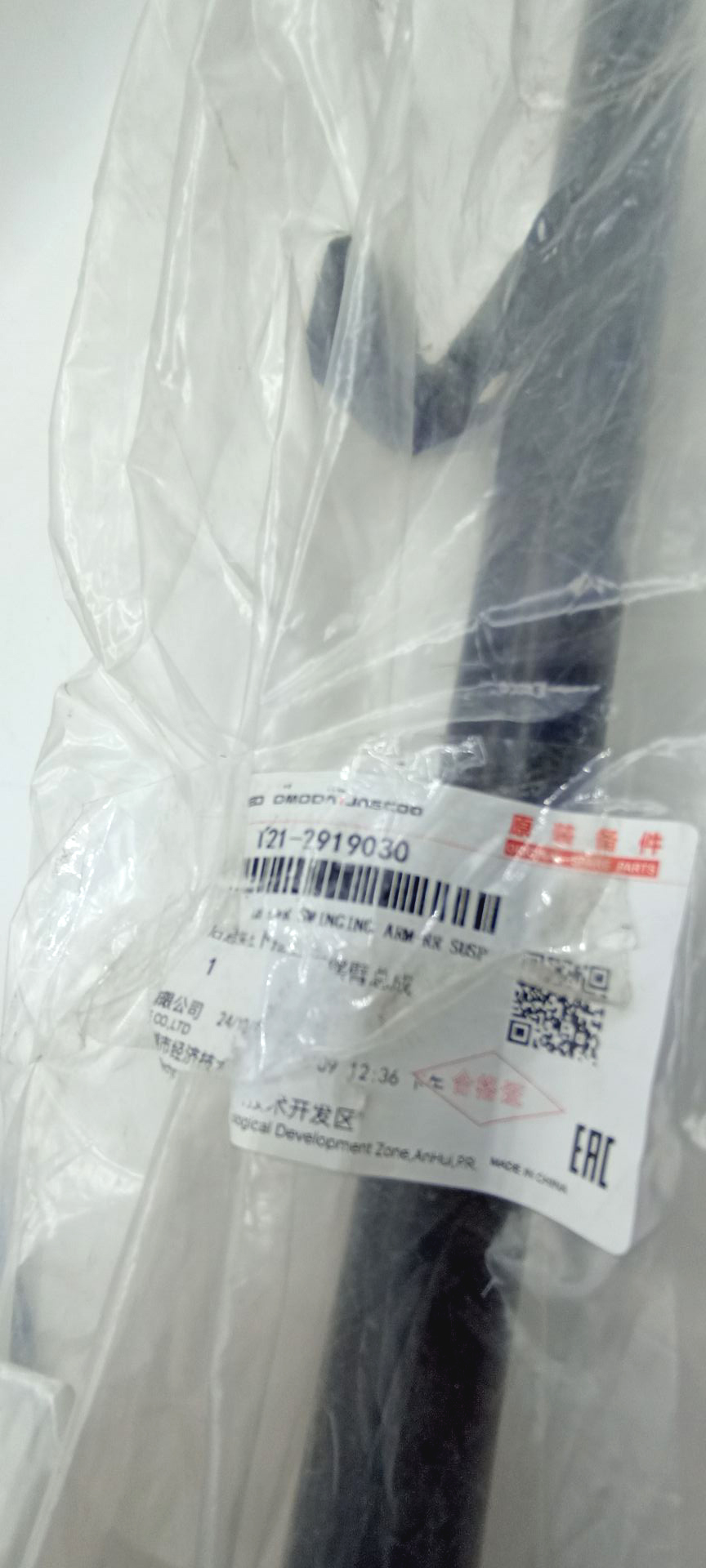 طبق پایینی عقب چپ تیگو 5 با کد فنی T21-2910930