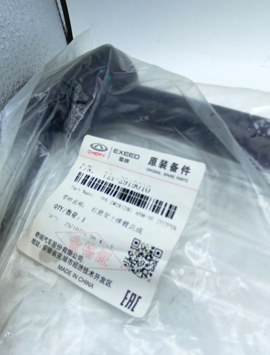 طبق بالایی عقب چپ تیگو 7 قدیم با کد فنی T21-2919010