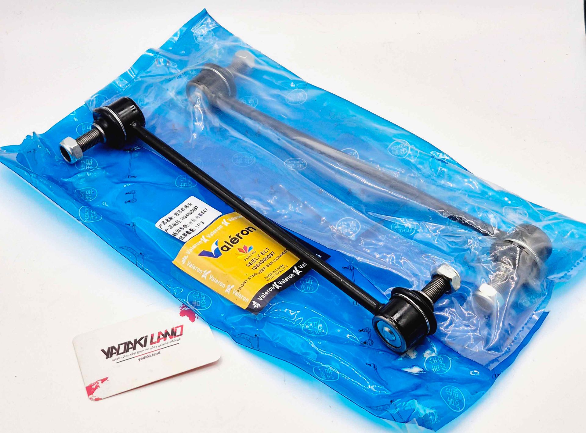 میل موجگیر جیلی امگرند EC7