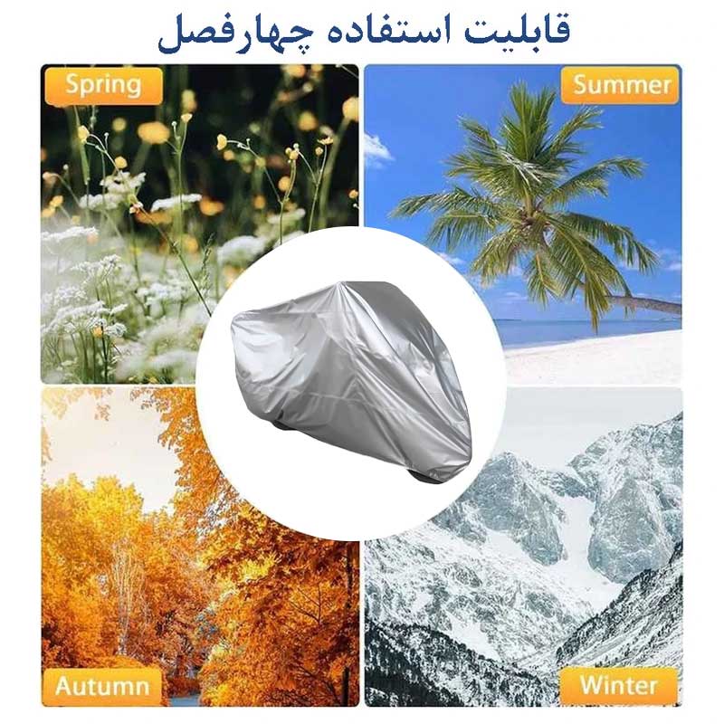 تصویر   چادر موتور بنلی کی وی ۱۵۰ مدل شمعی ضدآب و آفتاب