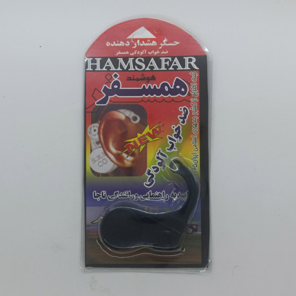 تصویر  گوشی ضد خواب
