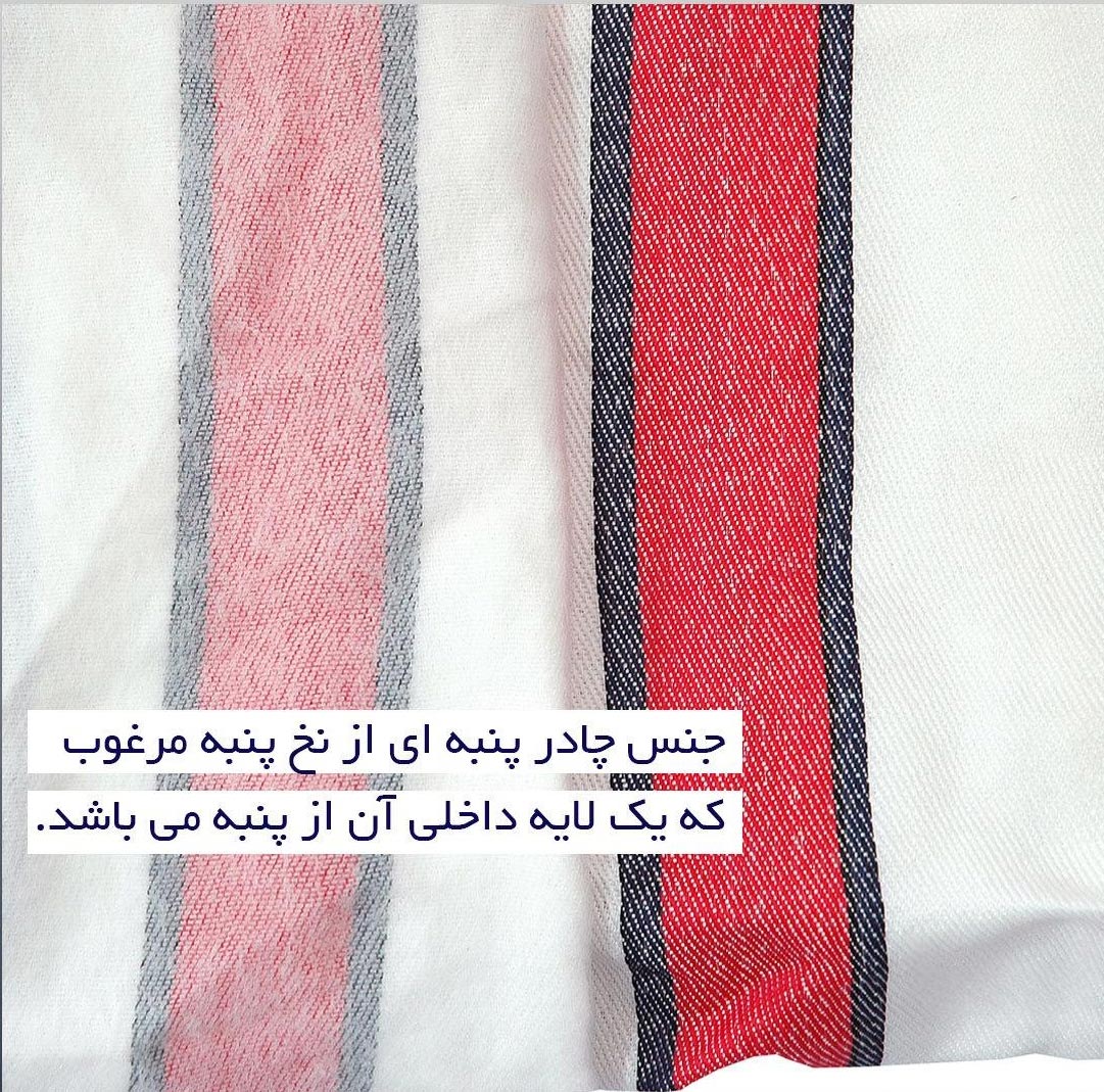 تصویر  چادر پراید 141 مدل پشت پنبه ای