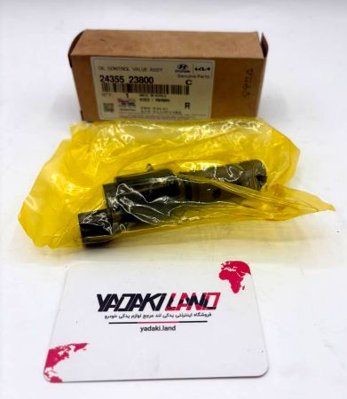 شیر OCV هیوندای آوانته با کد فنی 24355-23800