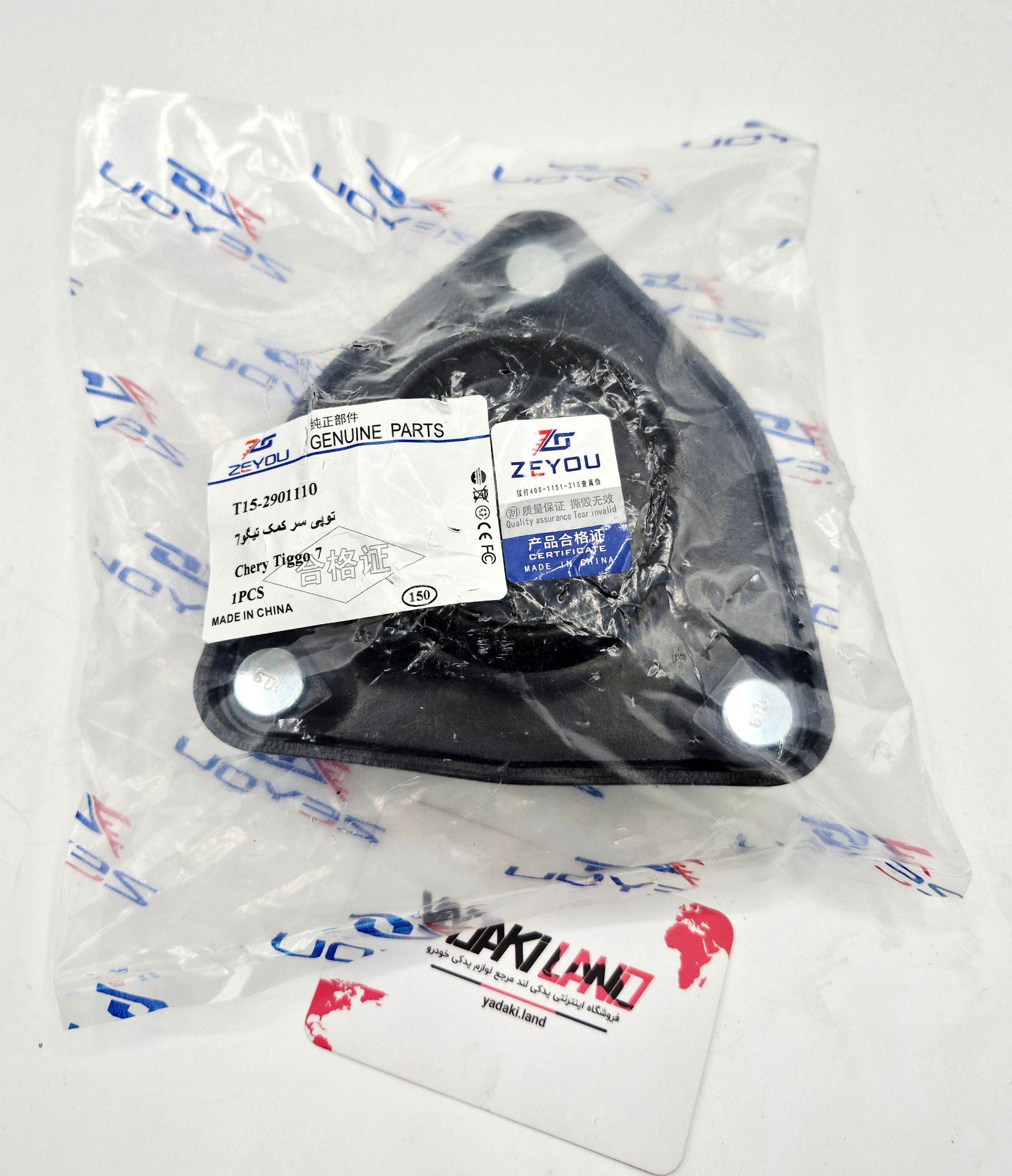 توپی سر کمک چری تیگو 7 معمولی با کد فنی T15-2901110