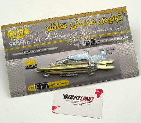 مجموعه خود تنظیم چرخ عقب سمند EF7
