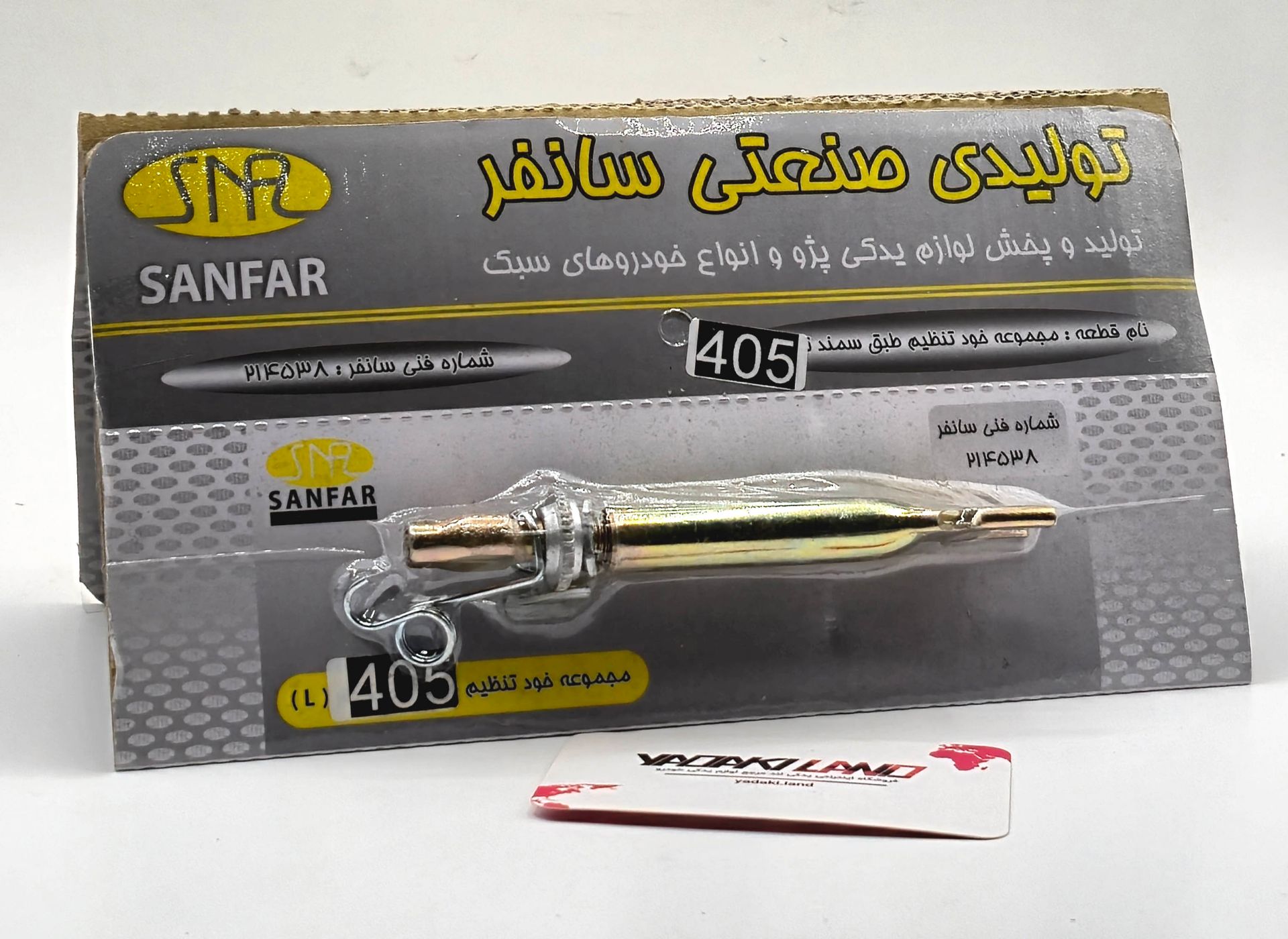 مجموعه خود تنظیم طبق پژو 405