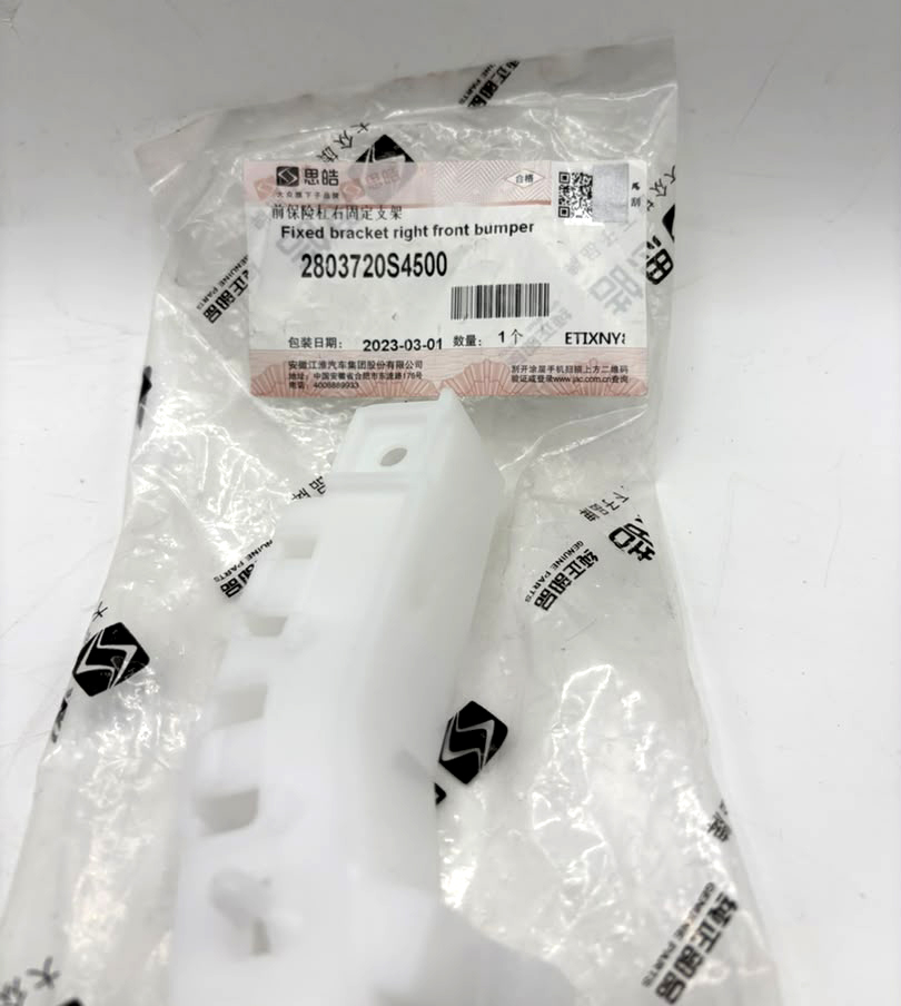 براکت سپر جلو راست کی ام سی KMC X5 با کد فنی 2803720S4500