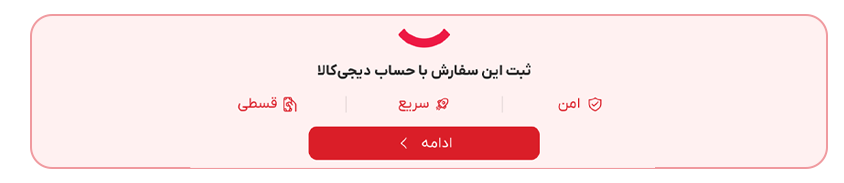 سرویس خرید با دیجی کالا از یدکی لند